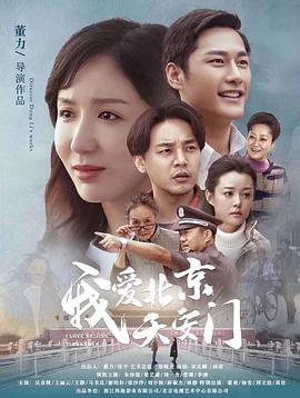高兴的酸甜苦辣第21集