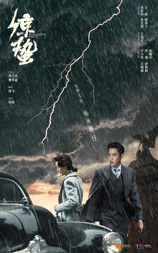 谍战深海之惊蛰网络版第13集