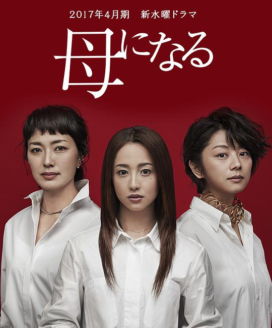 成为母亲第09集