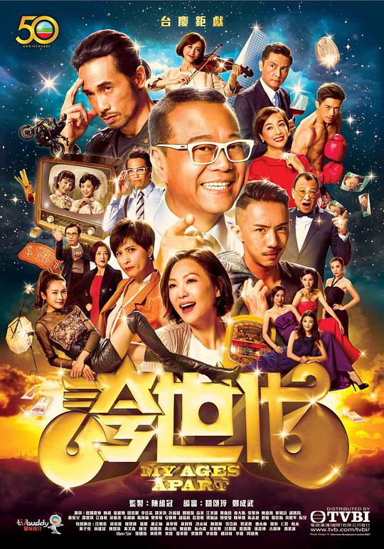 夸世代第03集