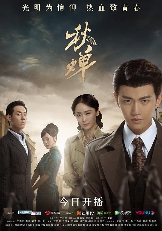 秋蝉第12集