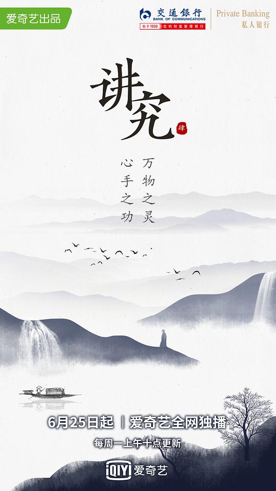 讲究1第06（苗绣）集