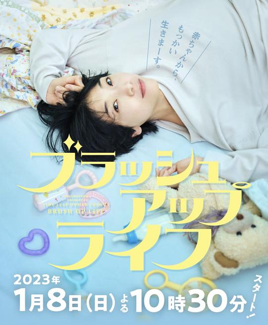 重启人生番外篇第06集