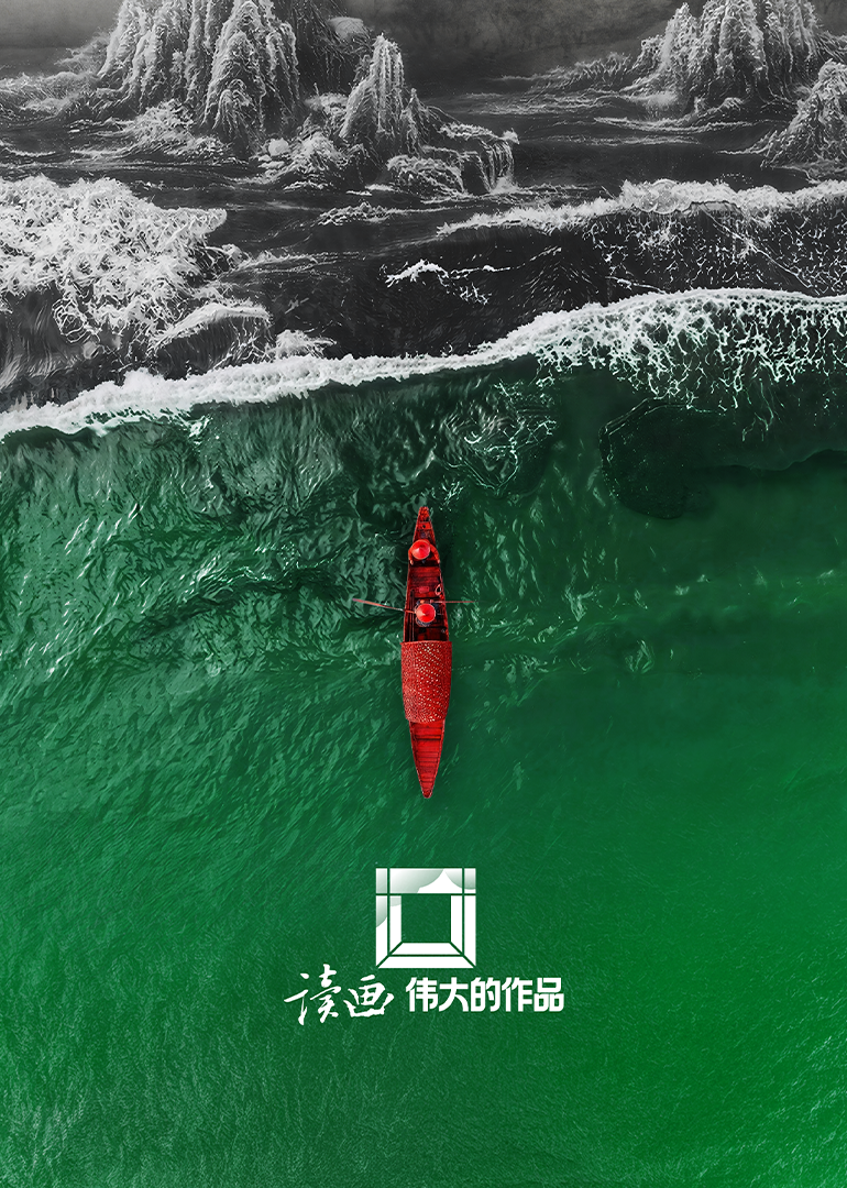 读画，伟大的作品(全集)