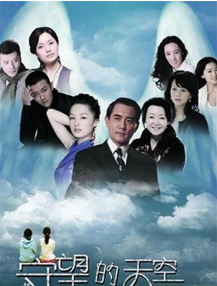 守望的天空(全集)