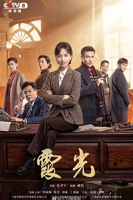 霞光 2021(全集)