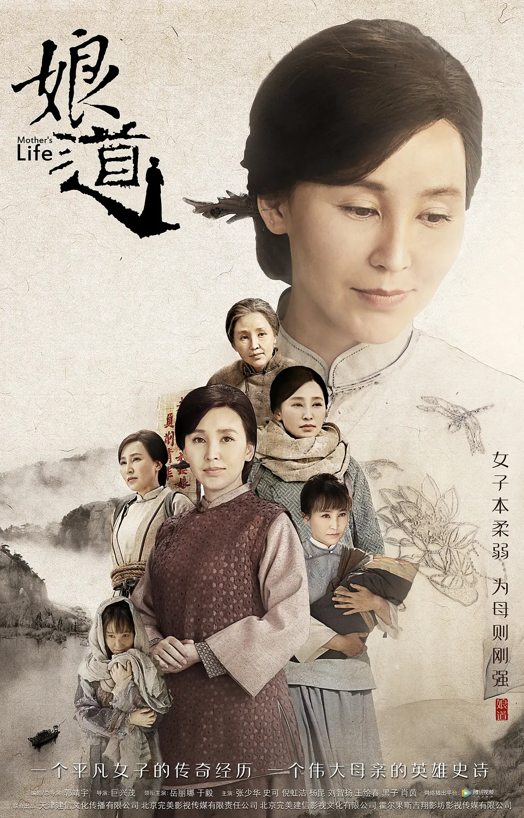 娘道 2018(全集)