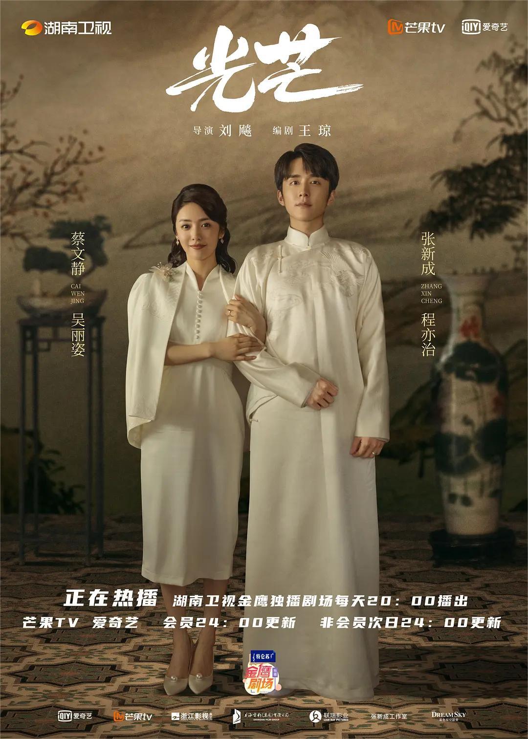 光芒 2021(全集)