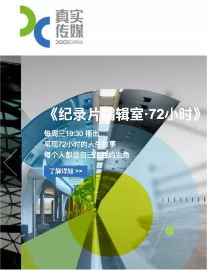 编辑室·72小时(全集)
