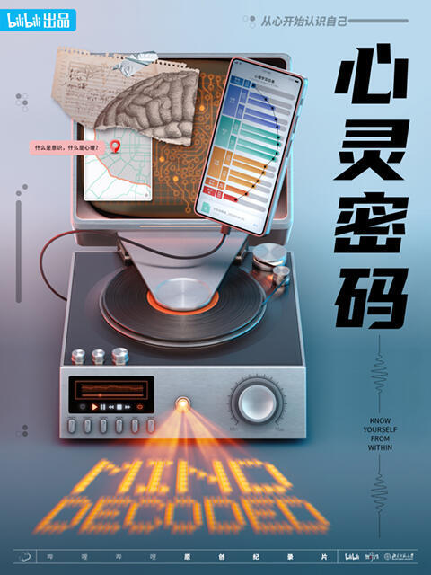心灵密码 2023(全集)