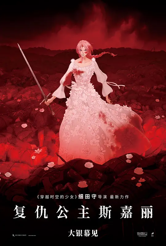 复仇公主斯嘉丽