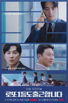 中头奖还是要上班第05集